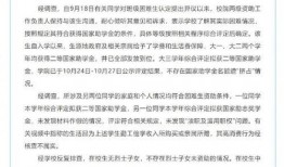 助学金事件最新爆料信息,最新爆料揭露惊人内幕”